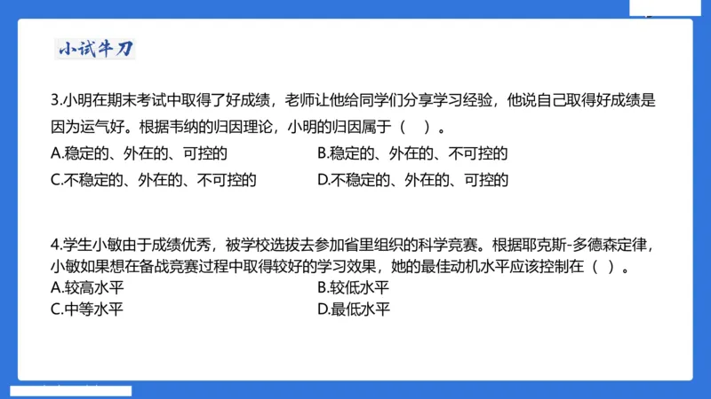 小学科二单选与简答急救（3）_4-教培资料-26年最新资料-同步更新_小学教资_小学冲刺急救包_5.L姨冲刺70分[急救班]_小学冲刺抢分课（25下急救班）_科二_配套讲义(1)