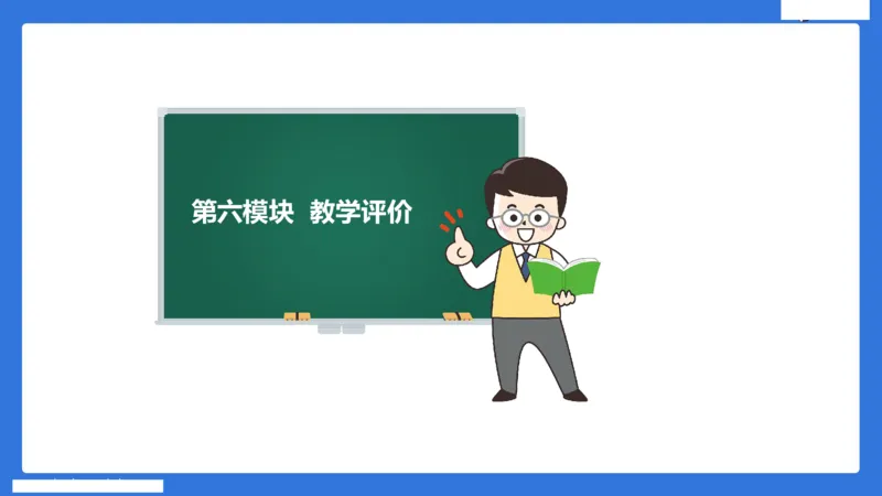 小学科二单选与简答急救（3）_4-教培资料-26年最新资料-同步更新_小学教资_小学冲刺急救包_5.L姨冲刺70分[急救班]_小学冲刺抢分课（25下急救班）_科二_配套讲义(1)