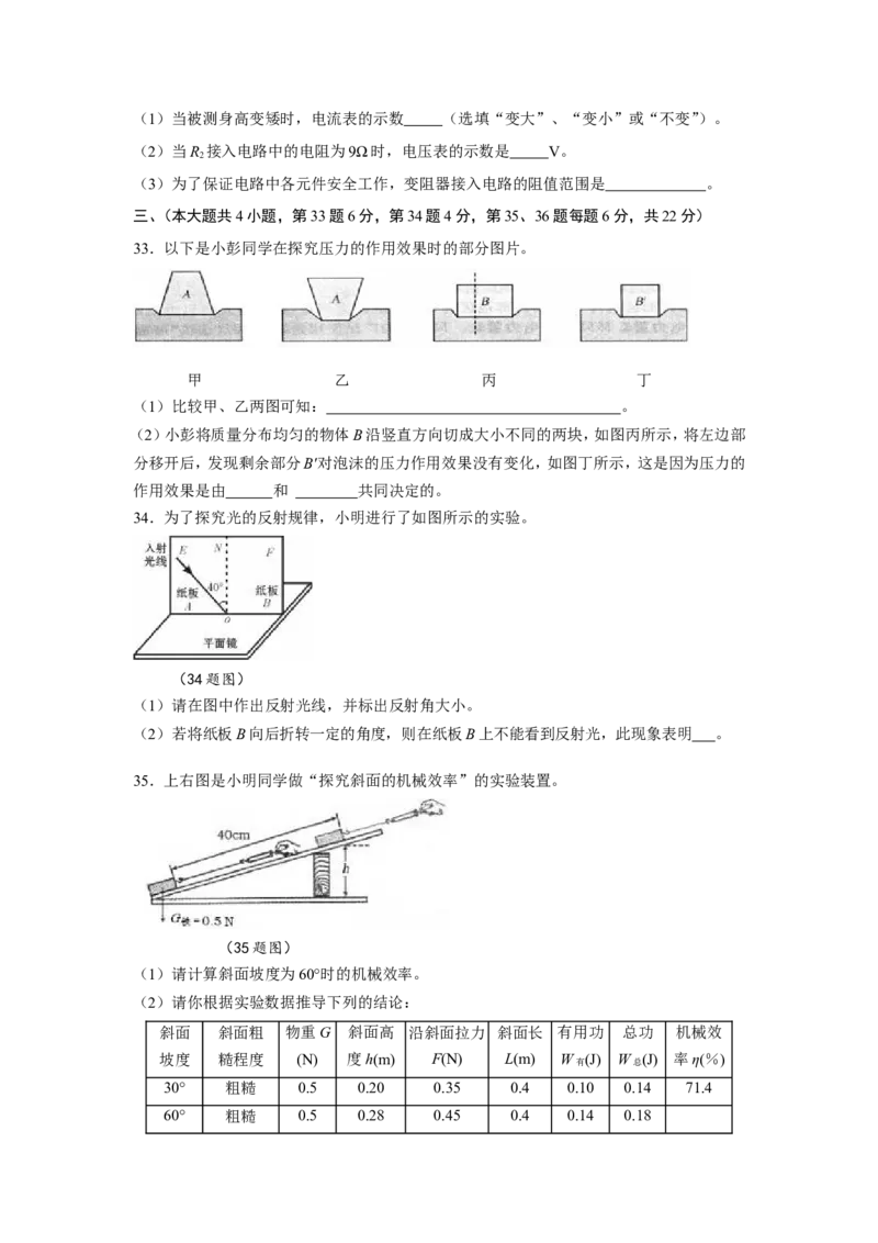 湖南省长沙市2011年中考物理试题及答案_中考真题_4.物理中考真题2015-2024年_地区卷_湖南省_长沙中考物理08-22年