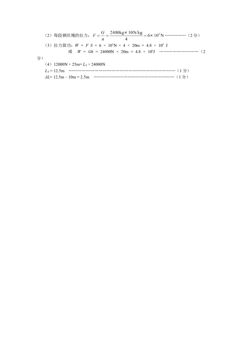 湖南省长沙市2011年中考物理试题及答案_中考真题_4.物理中考真题2015-2024年_地区卷_湖南省_长沙中考物理08-22年