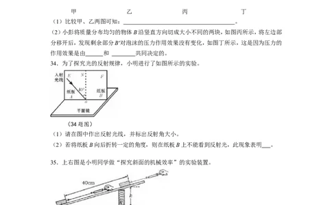 湖南省长沙市2011年中考物理试题及答案_中考真题_4.物理中考真题2015-2024年_地区卷_湖南省_长沙中考物理08-22年