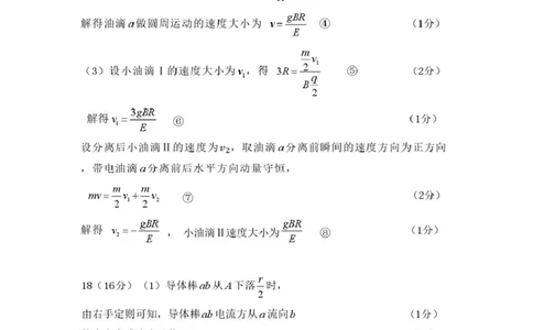海南省海口市2024-2025学年高二下学期期末考试物理试题答案、评分标准_2025年7月_250729海南省海口市2024-2025学年高二下学期7月期末考试（全科）