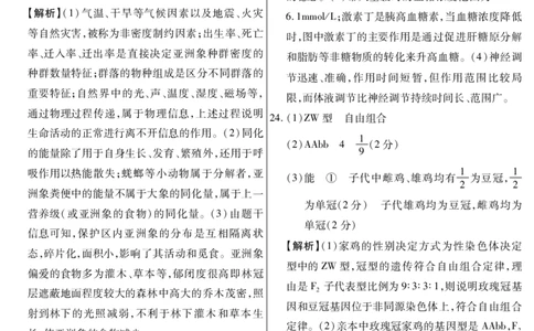 新时代高中教育联合体2025年11月高三学年期中联考巩固卷（一）生物答案_251112黑龙江省新时代高中教育联合体2025年11月高三学年期中联考巩固卷（一）（全科）