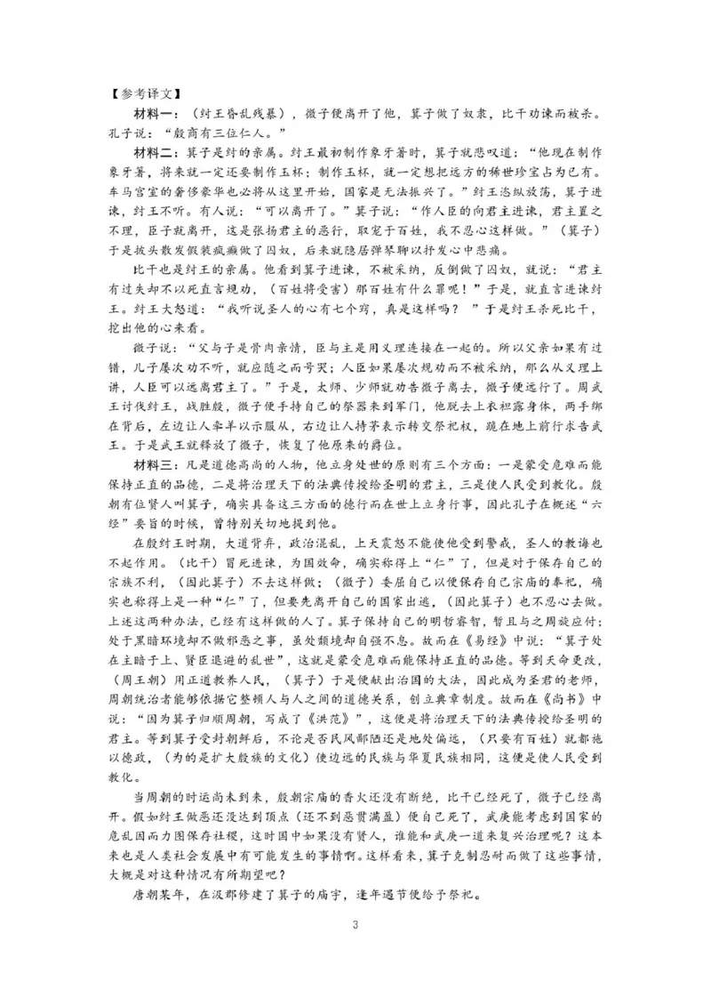 四川省成都市石室中学2024-2025学年高二下学期2026届零诊模拟考试语文试题（含答案）_2025年6月_250627四川省成都石室中学2024-2025学年高三下学期零诊模拟考试