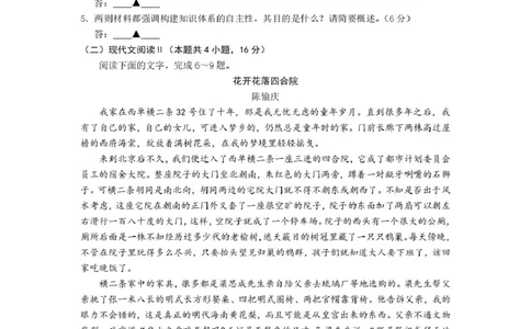 四川省成都市石室中学2024-2025学年高二下学期2026届零诊模拟考试语文试题（含答案）_2025年6月_250627四川省成都石室中学2024-2025学年高三下学期零诊模拟考试