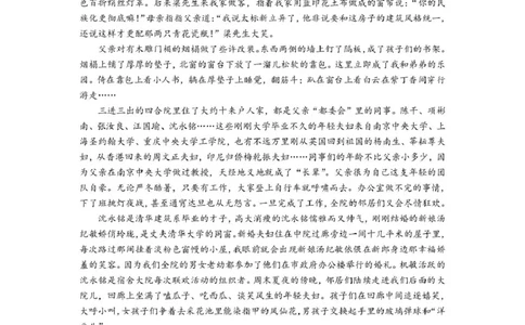 四川省成都市石室中学2024-2025学年高二下学期2026届零诊模拟考试语文试题（含答案）_2025年6月_250627四川省成都石室中学2024-2025学年高三下学期零诊模拟考试