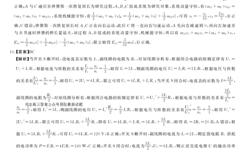 河南省新未来2025～2026学年高三年级12月质量检测物理答案_2025年12月_251220河南省新未来2025～2026学年高三年级12月质量检测（全科）