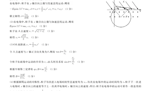 河南省新未来2025～2026学年高三年级12月质量检测物理答案_2025年12月_251220河南省新未来2025～2026学年高三年级12月质量检测（全科）