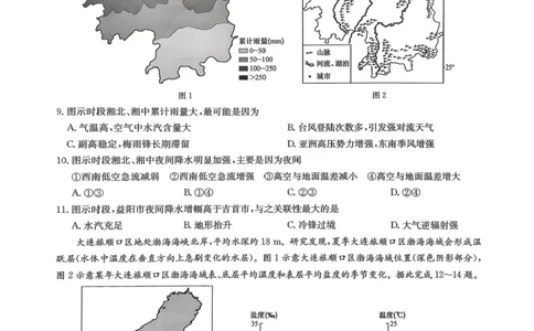 九师联盟2025届高三押题信息卷（四）地理试卷（含答案）_2025年6月_250603九师联盟2025届高三押题信息卷（四）（全科）