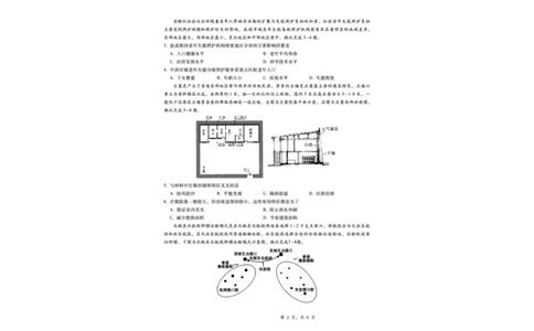 2025届重庆一中高考适应性考试地理_2025年6月_250602重庆一中高2025届高三高考适应性考试（全科）
