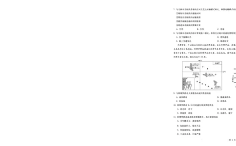 2025届重庆一中高考适应性考试地理_2025年6月_250602重庆一中高2025届高三高考适应性考试（全科）