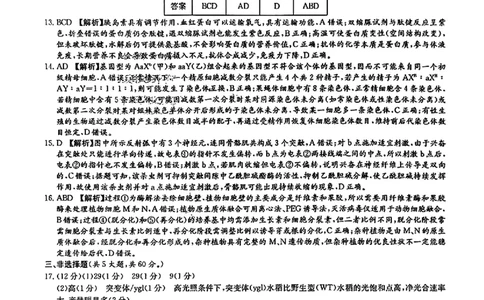 湖南省长沙市长郡中学2025-2026学年高三上学期12月月考（四）生物答案_2025年12月_251229湖南省长沙市长郡中学2025-2026学年高三上学期12月月考（四）