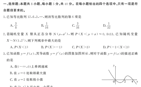 开封市2024-2025学年高二下学期期末数学试题_2025年7月_250708河南省开封市2024-2025学年高二下学期期末调研考试（全科）_河南省开封市2024-2025学年高二下学期期末调研考试数学