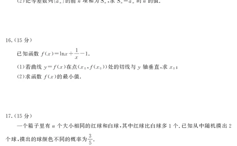 开封市2024-2025学年高二下学期期末数学试题_2025年7月_250708河南省开封市2024-2025学年高二下学期期末调研考试（全科）_河南省开封市2024-2025学年高二下学期期末调研考试数学