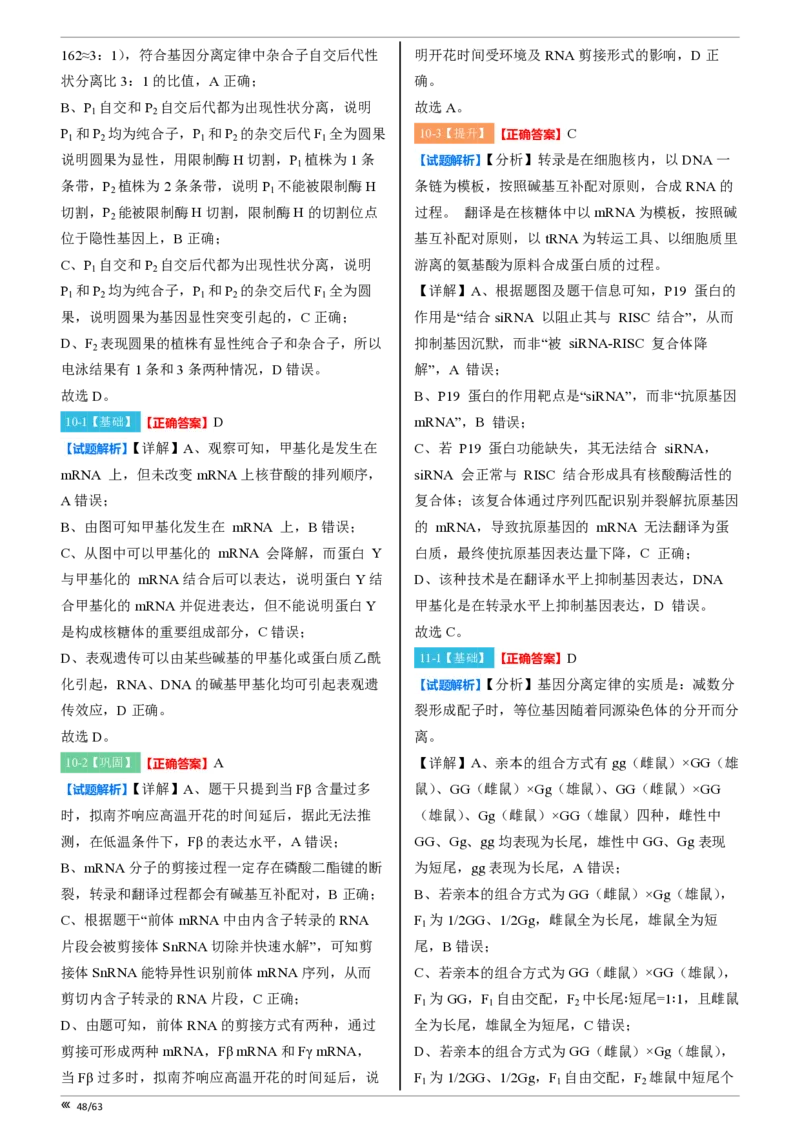 吉林省点石联考2026届高三上学期12月联考考后巩固卷生物答案_2025年12月_251221吉林省点石联考2026届高三上学期12月联考考后巩固卷（全科）