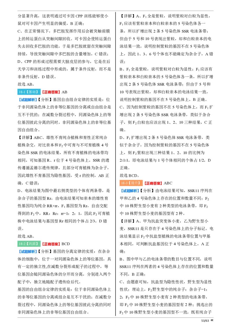 吉林省点石联考2026届高三上学期12月联考考后巩固卷生物答案_2025年12月_251221吉林省点石联考2026届高三上学期12月联考考后巩固卷（全科）