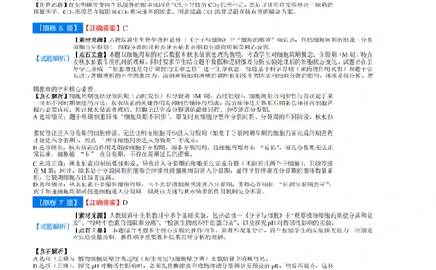 吉林省点石联考2026届高三上学期12月联考考后巩固卷生物答案_2025年12月_251221吉林省点石联考2026届高三上学期12月联考考后巩固卷（全科）