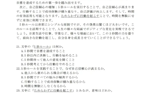 日语_251107浙江省丽水、湖州、衢州三地市2026届高三上学期11月教学质量检测（全科）_浙江省丽水、湖州、衢州三地市2026届高三上学期11月教学质量检测日语（含听力）