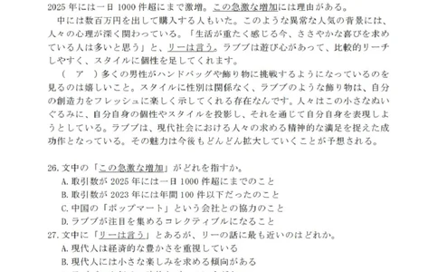 日语_251107浙江省丽水、湖州、衢州三地市2026届高三上学期11月教学质量检测（全科）_浙江省丽水、湖州、衢州三地市2026届高三上学期11月教学质量检测日语（含听力）