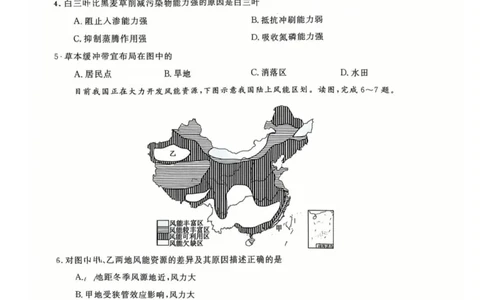 吉林省白山市五校2024-2025学年高二下学期期末联考地理试卷（含答案）_2025年7月_250723吉林省白山市五校2024-2025学年高二下学期期末联考（全科）