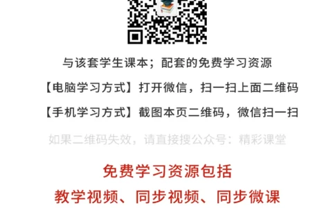 教科版信息技术必修1高清教材_4-教培资料-26年最新资料-同步更新_初中高中教资_03科三专项（进去保存报考的学科即可）_02科三专项（笔记真题思维导图教学设计版本二）
