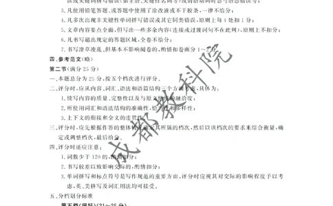 四川省成都市2023级高中毕业班摸底测试（成都零诊）英语答案_2025年7月_250709四川省成都市2023级高中毕业班摸底测试（成都零诊）（全科）