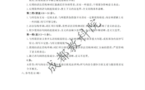 四川省成都市2023级高中毕业班摸底测试（成都零诊）英语答案_2025年7月_250709四川省成都市2023级高中毕业班摸底测试（成都零诊）（全科）