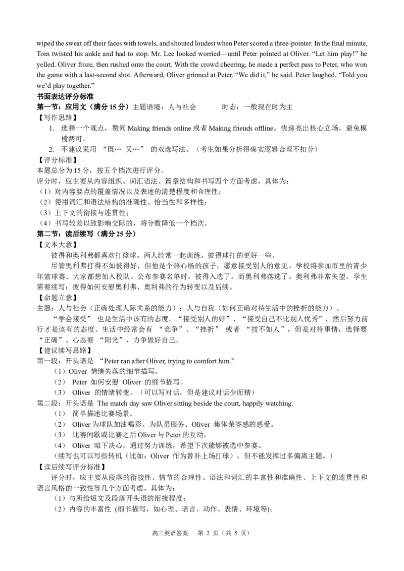 英语试题参考答案_251108江苏省徐州市2025-2026学年高三上学期11月期中_江苏省徐州市2025-2026学年高三上学期期中抽测英语试题（含答案）