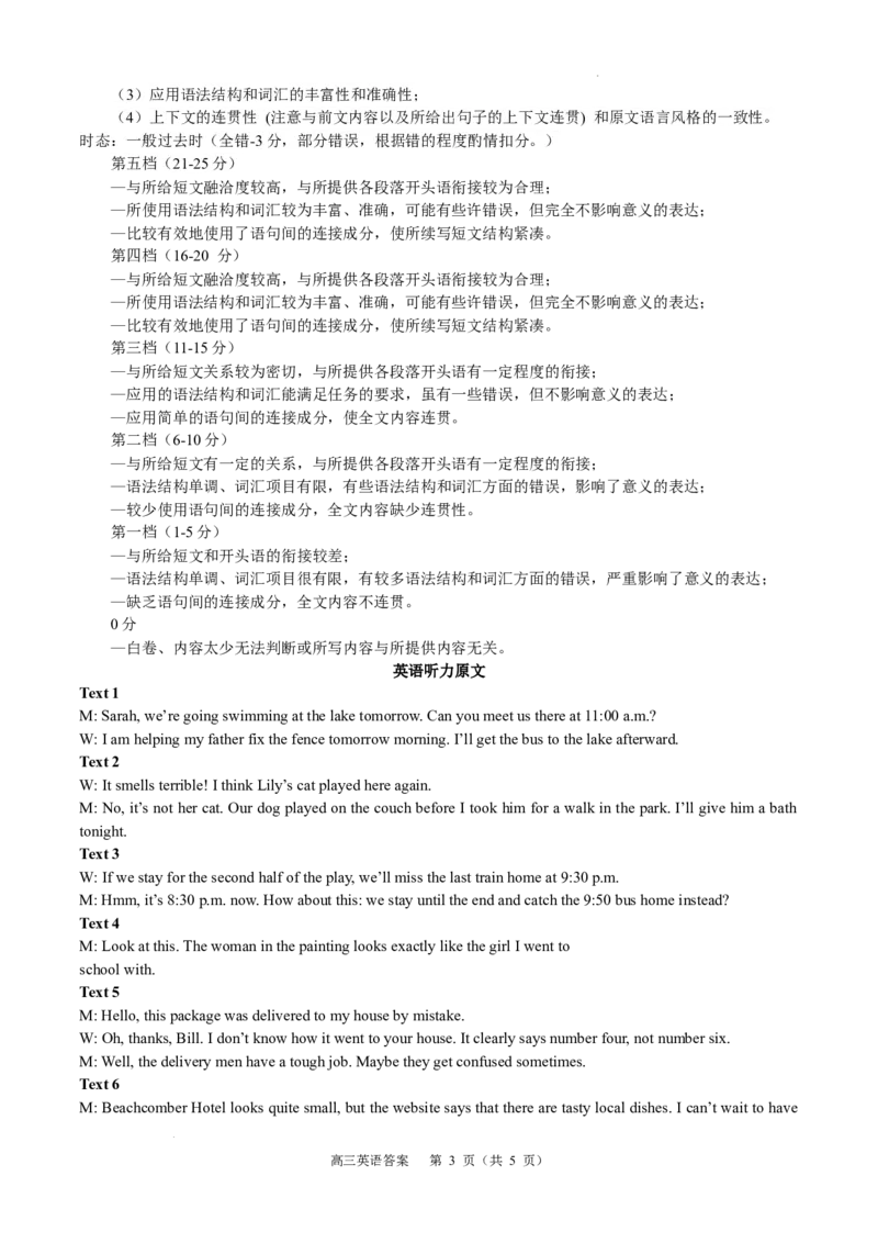 英语试题参考答案_251108江苏省徐州市2025-2026学年高三上学期11月期中_江苏省徐州市2025-2026学年高三上学期期中抽测英语试题（含答案）