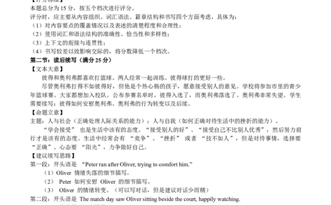 英语试题参考答案_251108江苏省徐州市2025-2026学年高三上学期11月期中_江苏省徐州市2025-2026学年高三上学期期中抽测英语试题（含答案）