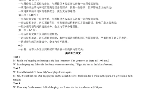 英语试题参考答案_251108江苏省徐州市2025-2026学年高三上学期11月期中_江苏省徐州市2025-2026学年高三上学期期中抽测英语试题（含答案）