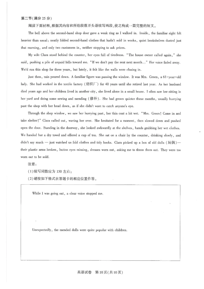 圆创联盟11月联考英语试卷_251113湖北圆创联盟2026届高三11月联考阶段训练（全科）_湖北圆创联盟2026届高三11月联考阶段训练英语