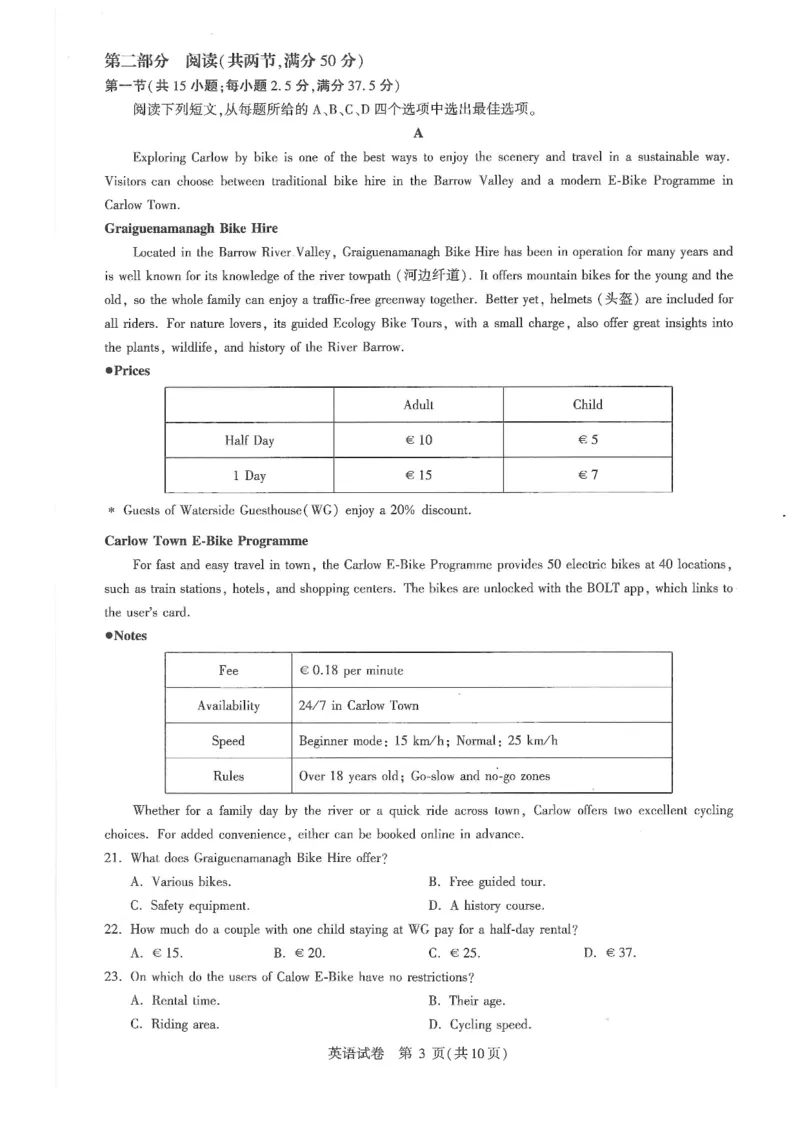圆创联盟11月联考英语试卷_251113湖北圆创联盟2026届高三11月联考阶段训练（全科）_湖北圆创联盟2026届高三11月联考阶段训练英语