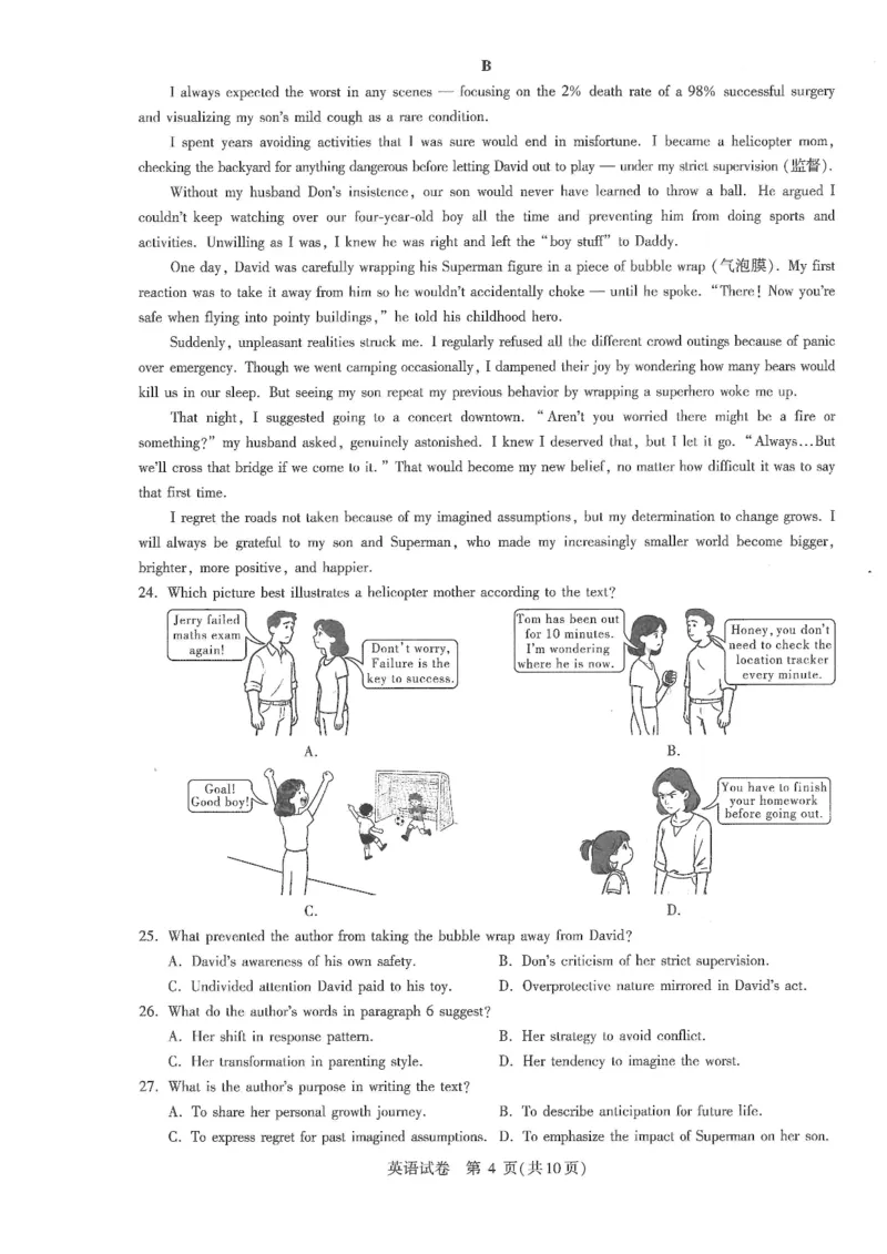 圆创联盟11月联考英语试卷_251113湖北圆创联盟2026届高三11月联考阶段训练（全科）_湖北圆创联盟2026届高三11月联考阶段训练英语