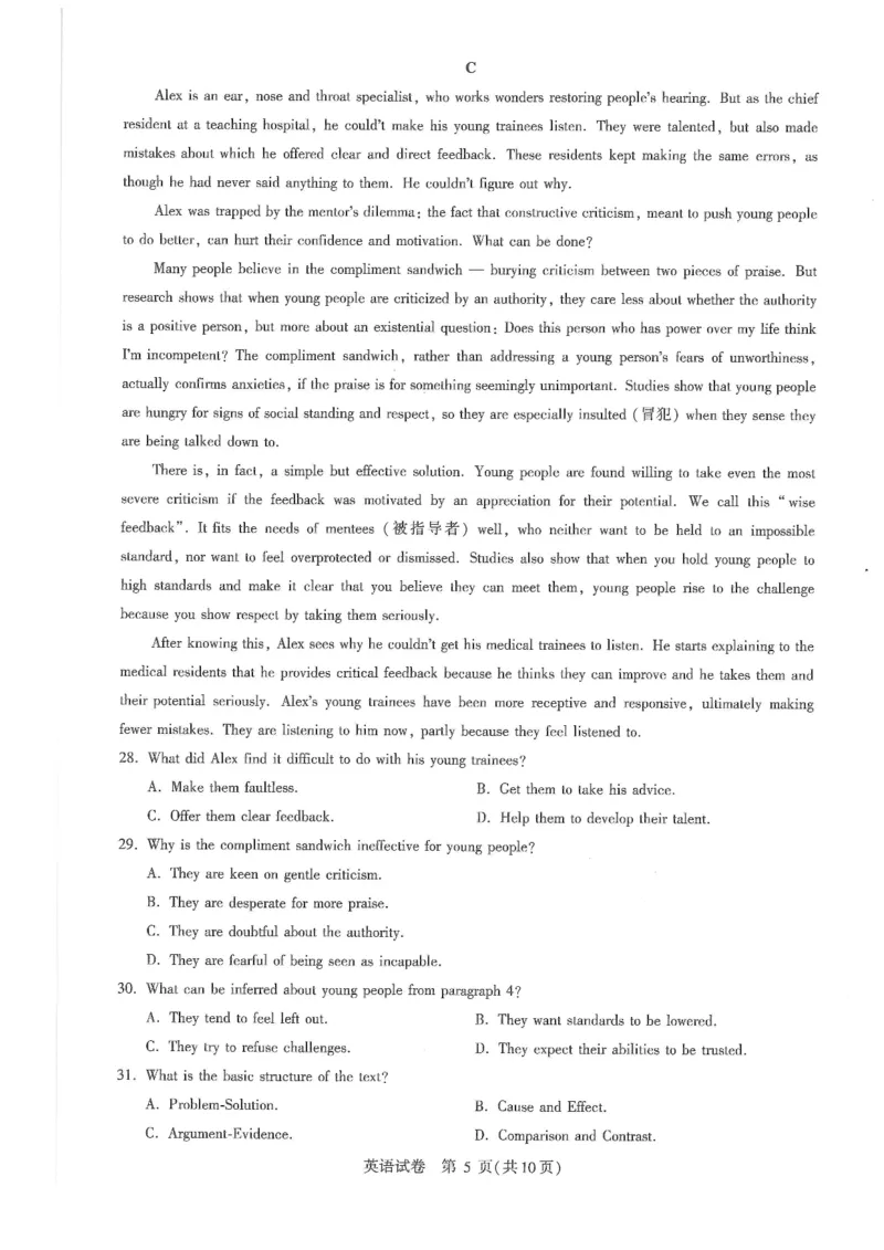 圆创联盟11月联考英语试卷_251113湖北圆创联盟2026届高三11月联考阶段训练（全科）_湖北圆创联盟2026届高三11月联考阶段训练英语