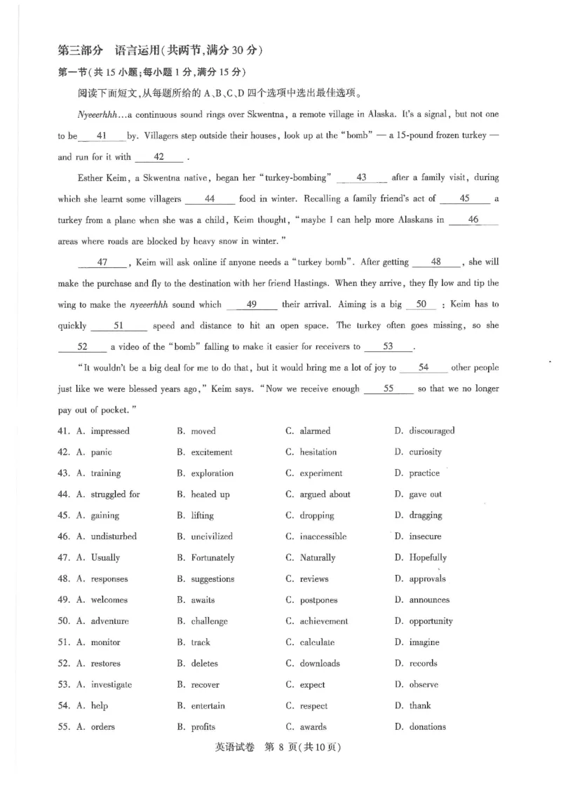 圆创联盟11月联考英语试卷_251113湖北圆创联盟2026届高三11月联考阶段训练（全科）_湖北圆创联盟2026届高三11月联考阶段训练英语