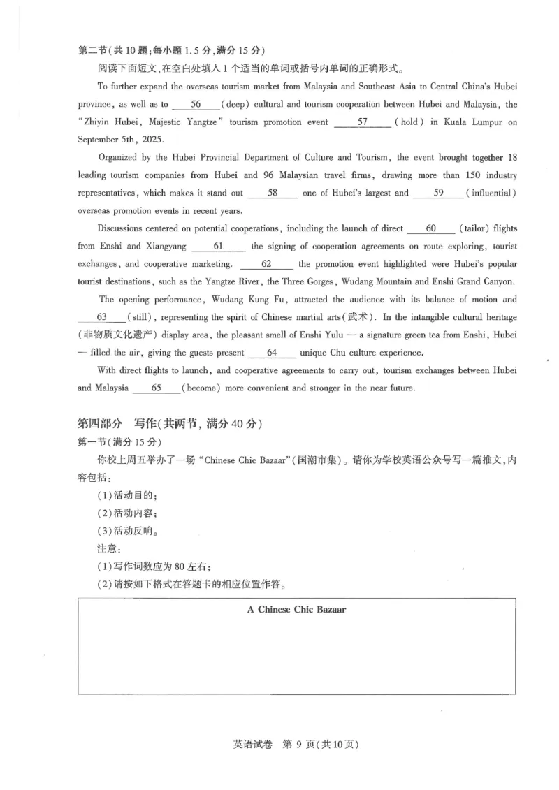 圆创联盟11月联考英语试卷_251113湖北圆创联盟2026届高三11月联考阶段训练（全科）_湖北圆创联盟2026届高三11月联考阶段训练英语