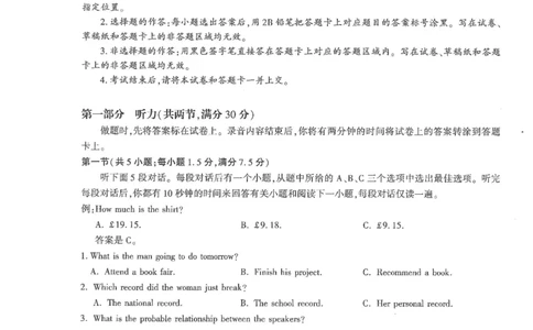 圆创联盟11月联考英语试卷_251113湖北圆创联盟2026届高三11月联考阶段训练（全科）_湖北圆创联盟2026届高三11月联考阶段训练英语