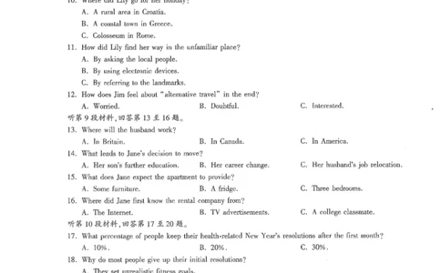 圆创联盟11月联考英语试卷_251113湖北圆创联盟2026届高三11月联考阶段训练（全科）_湖北圆创联盟2026届高三11月联考阶段训练英语