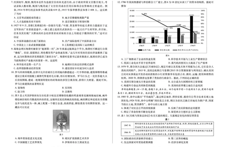 历史试卷_2025年7月_250714海南省&middot;天一大联考2024-2025学年高二下学期学业水平诊断（三）（全科）_海南省天一大联考2024-2025学年高二下学期学业水平诊断（三）历史
