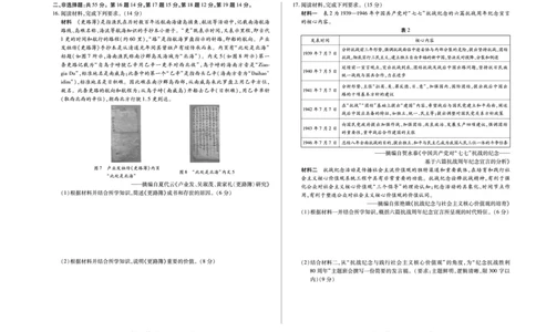 历史试卷_2025年7月_250714海南省&middot;天一大联考2024-2025学年高二下学期学业水平诊断（三）（全科）_海南省天一大联考2024-2025学年高二下学期学业水平诊断（三）历史