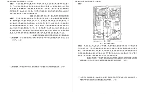 历史试卷_2025年7月_250714海南省&middot;天一大联考2024-2025学年高二下学期学业水平诊断（三）（全科）_海南省天一大联考2024-2025学年高二下学期学业水平诊断（三）历史