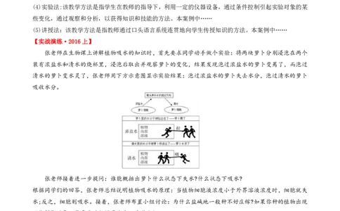 材料分析题专项资料_4-教培资料-26年最新资料-同步更新_科一科二电子资料合集中小幼（笔记真题知识点汇总等）文件多，按需保存_科一科二知识专项（中小幼）推荐_中学科二