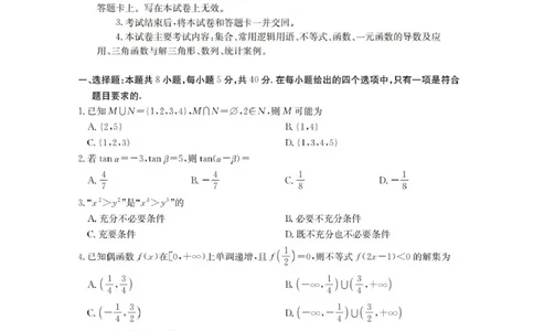 四川省金太阳2025-2026学年高三上学期11月联考数学试题（含答案）_251125四川省金太阳2025-2026学年高三上学期11月联考
