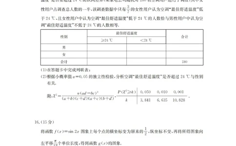 四川省金太阳2025-2026学年高三上学期11月联考数学试题（含答案）_251125四川省金太阳2025-2026学年高三上学期11月联考