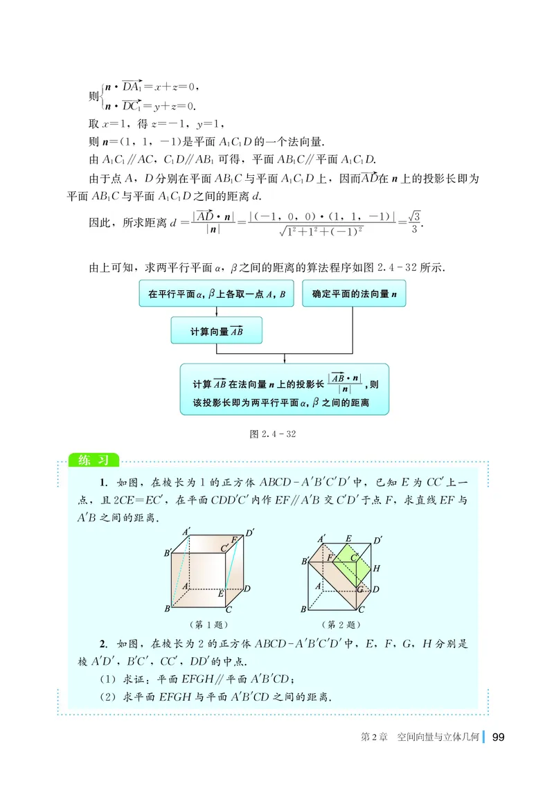 湘教版数学选修第二册高清教材_4-教培资料-26年最新资料-同步更新_初中高中教资_03科三专项（进去保存报考的学科即可）_02科三专项（笔记真题思维导图教学设计版本二）