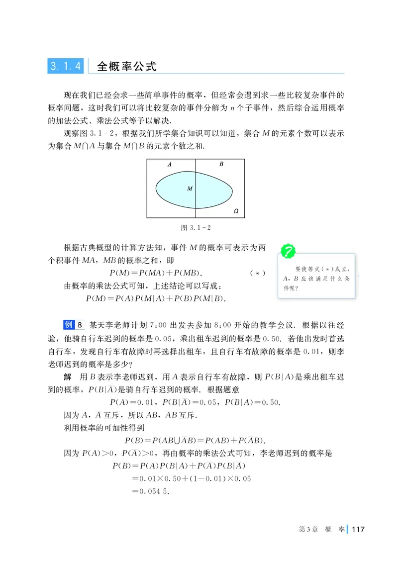 湘教版数学选修第二册高清教材_4-教培资料-26年最新资料-同步更新_初中高中教资_03科三专项（进去保存报考的学科即可）_02科三专项（笔记真题思维导图教学设计版本二）