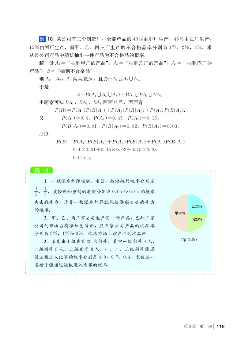 湘教版数学选修第二册高清教材_4-教培资料-26年最新资料-同步更新_初中高中教资_03科三专项（进去保存报考的学科即可）_02科三专项（笔记真题思维导图教学设计版本二）