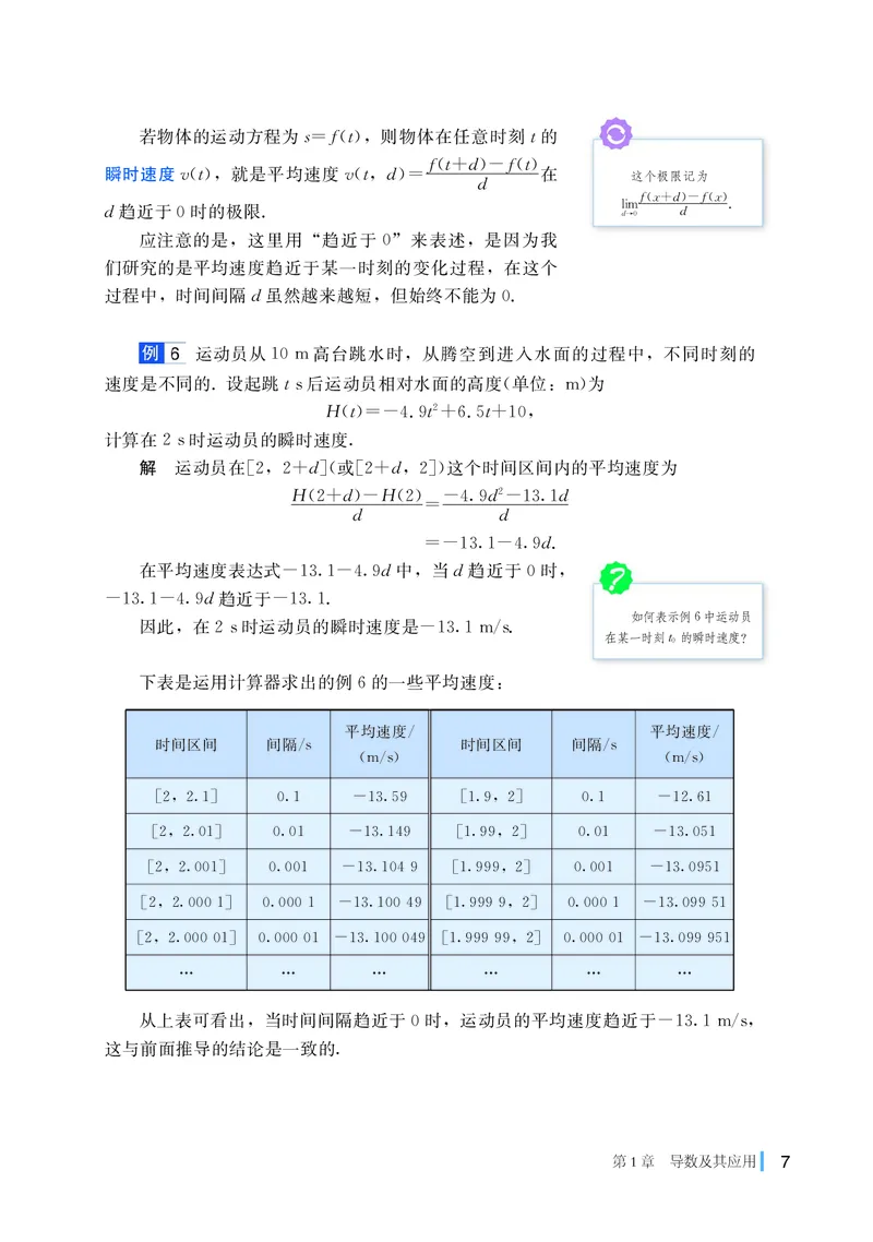 湘教版数学选修第二册高清教材_4-教培资料-26年最新资料-同步更新_初中高中教资_03科三专项（进去保存报考的学科即可）_02科三专项（笔记真题思维导图教学设计版本二）