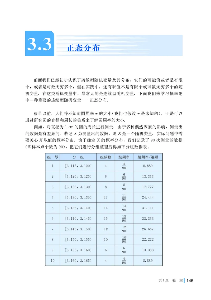 湘教版数学选修第二册高清教材_4-教培资料-26年最新资料-同步更新_初中高中教资_03科三专项（进去保存报考的学科即可）_02科三专项（笔记真题思维导图教学设计版本二）
